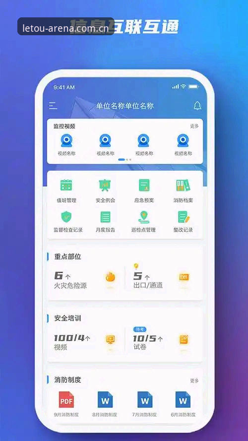 LETOU体育官网app安装教程完整指南：三步搞定专业体育投注平台R73T
