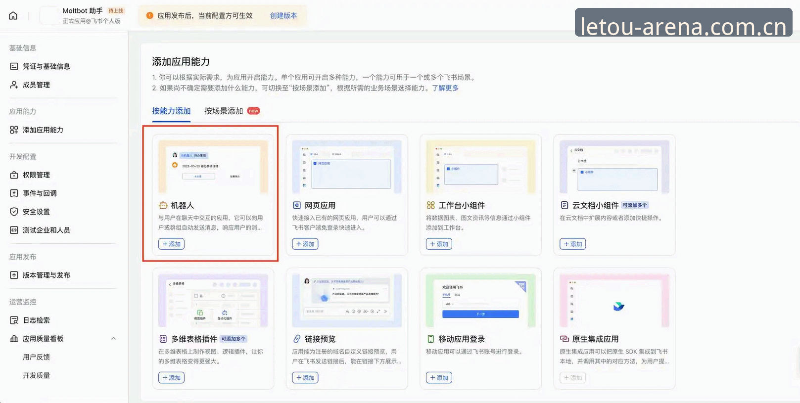 用户经验分享：LETOU手机版下载不了？资深用户教你一招搞定